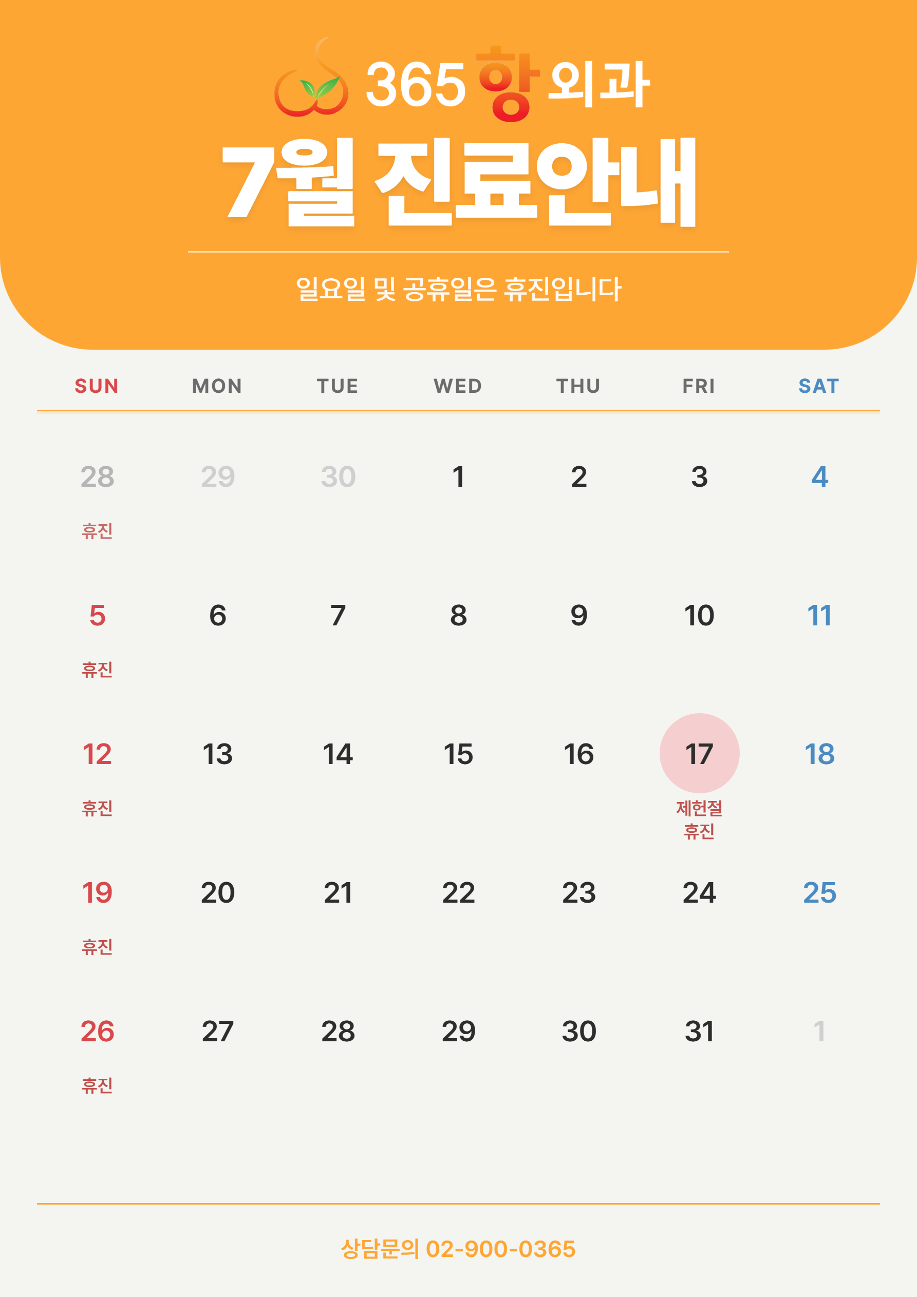 달력