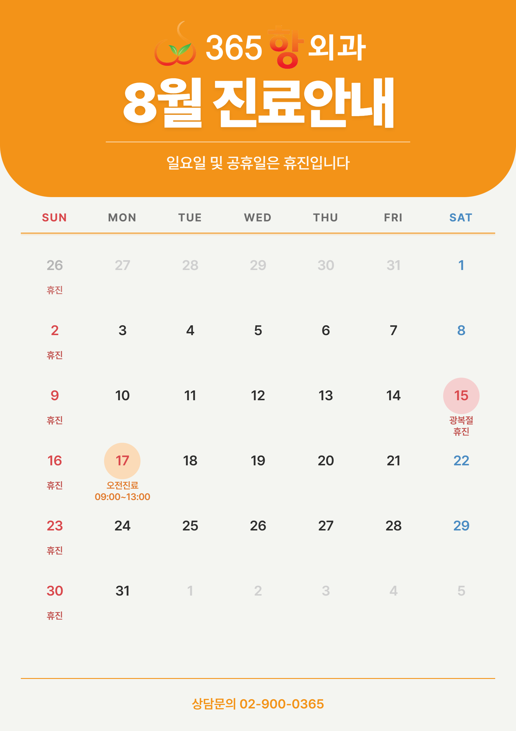 달력