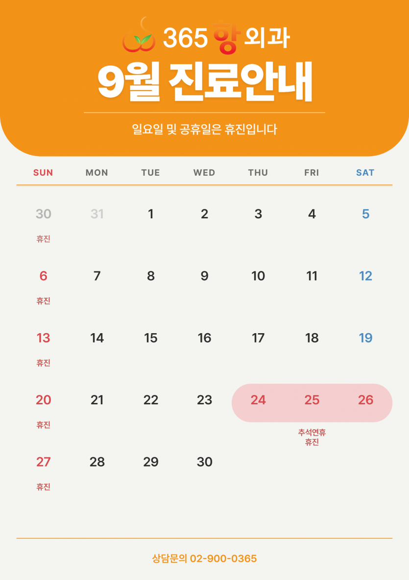 진료시간